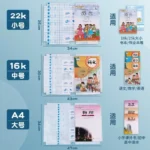A4 and 16K diamond effect book cover size dimension guide chart